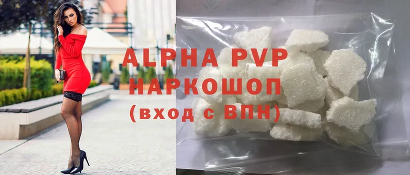 купить наркотики сайты  Весьегонск  Alpha PVP VHQ 