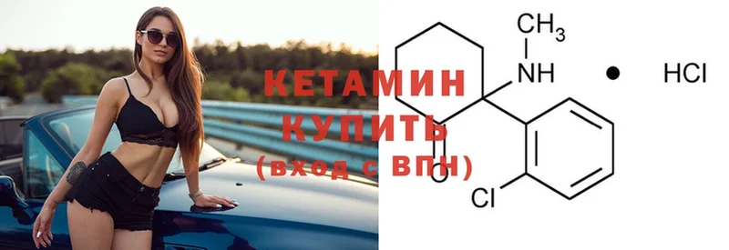 КЕТАМИН ketamine  купить наркотики сайты  Весьегонск 